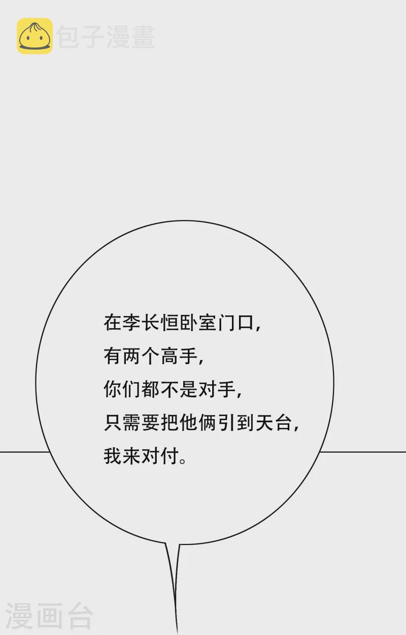 第74话 重金之下必有莽夫40