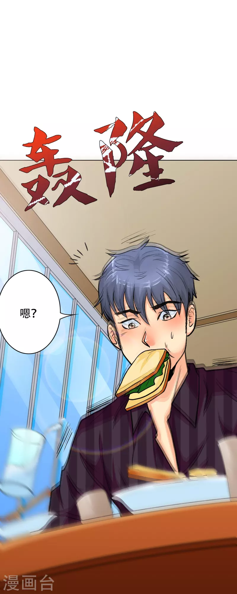 第36话 你已经征服了我的胃45