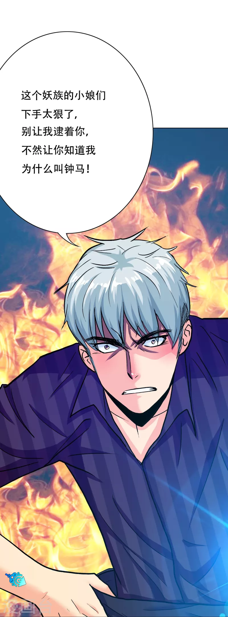 第77话 属於反派的阶段性胜利27