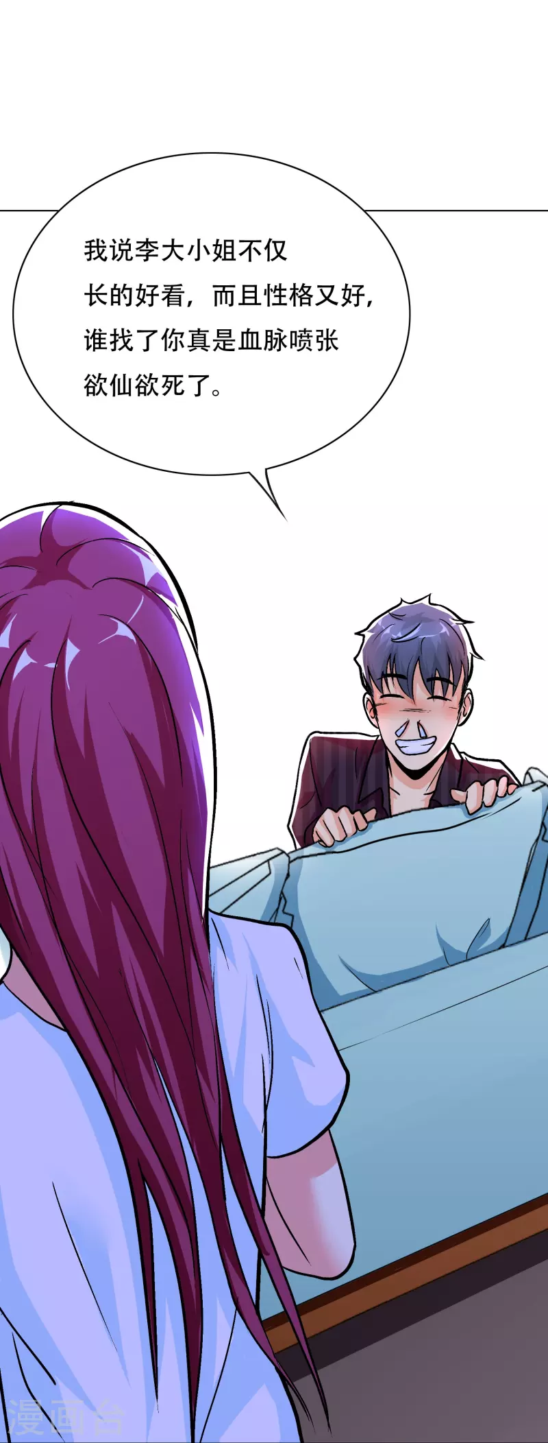 第35话 我们做个交易怎麽样？8
