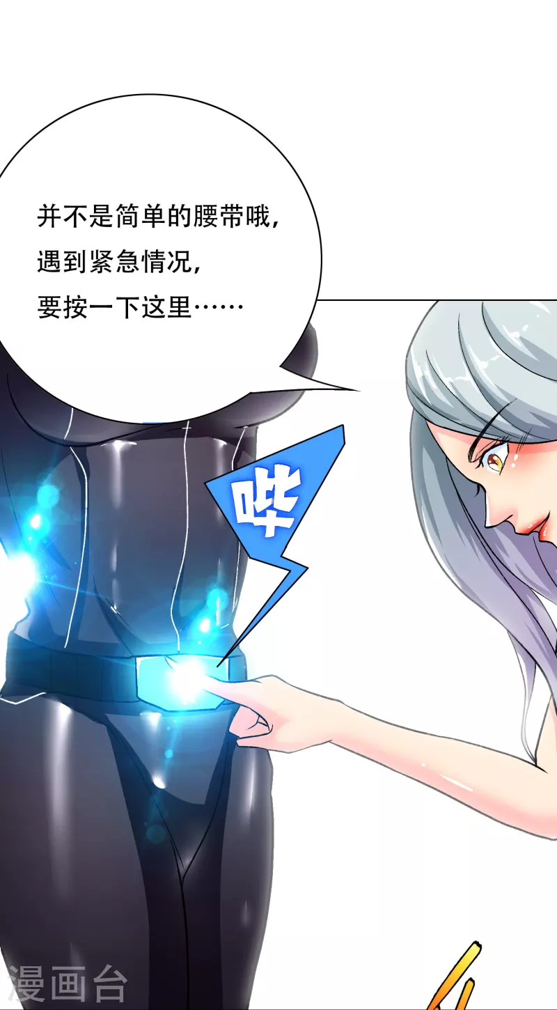 第43话 生米煮成熟饭25
