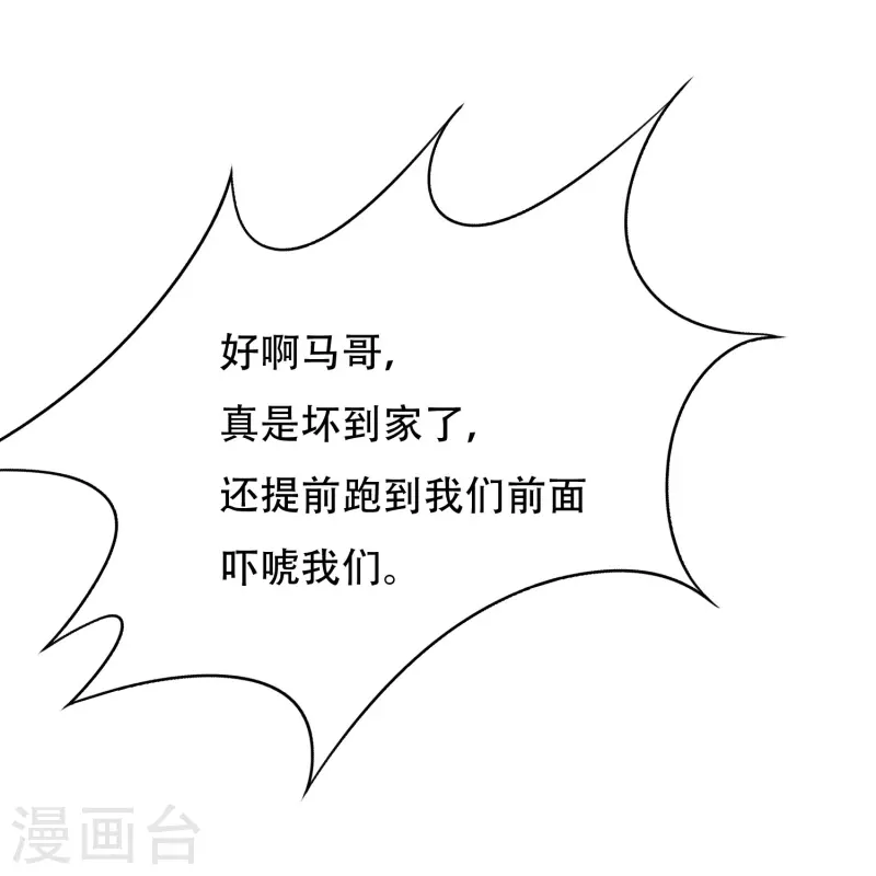 第48话 妖怪，别想动我兄弟！41
