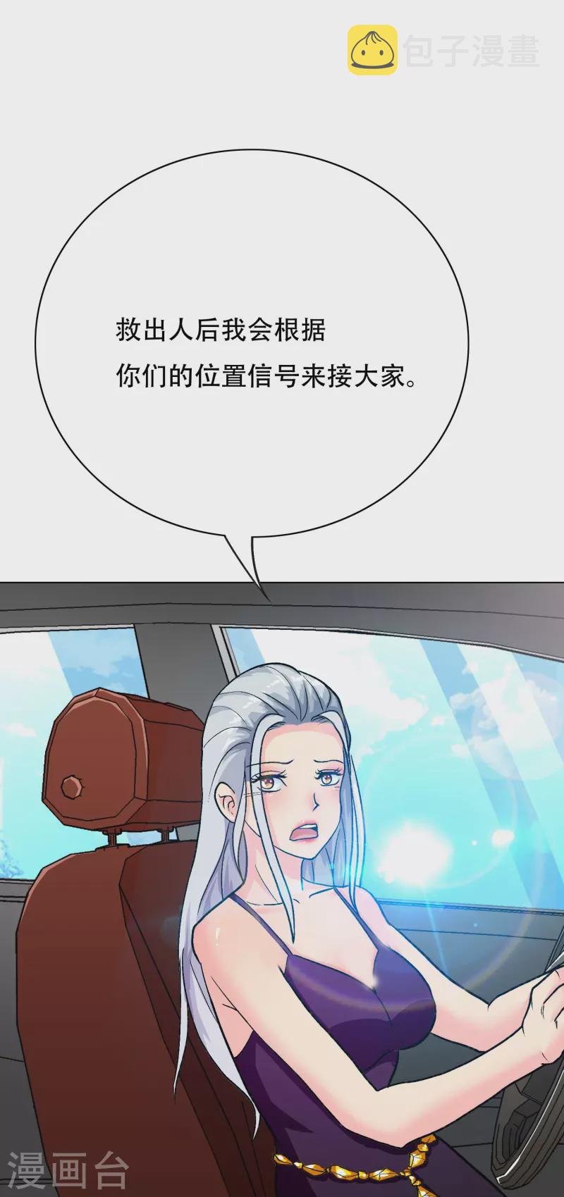 第43话 生米煮成熟饭57