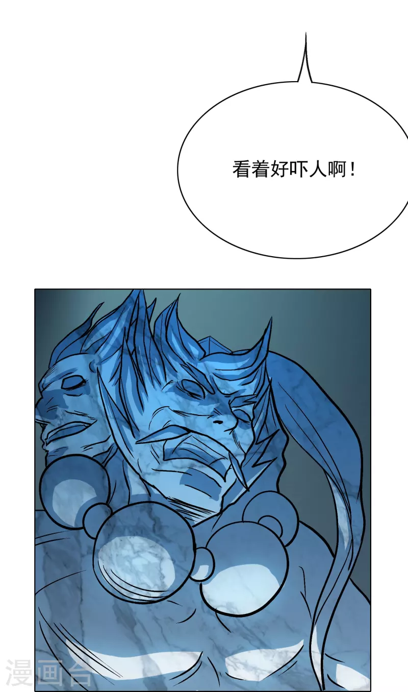 第11话 山洞中的重要宝物24