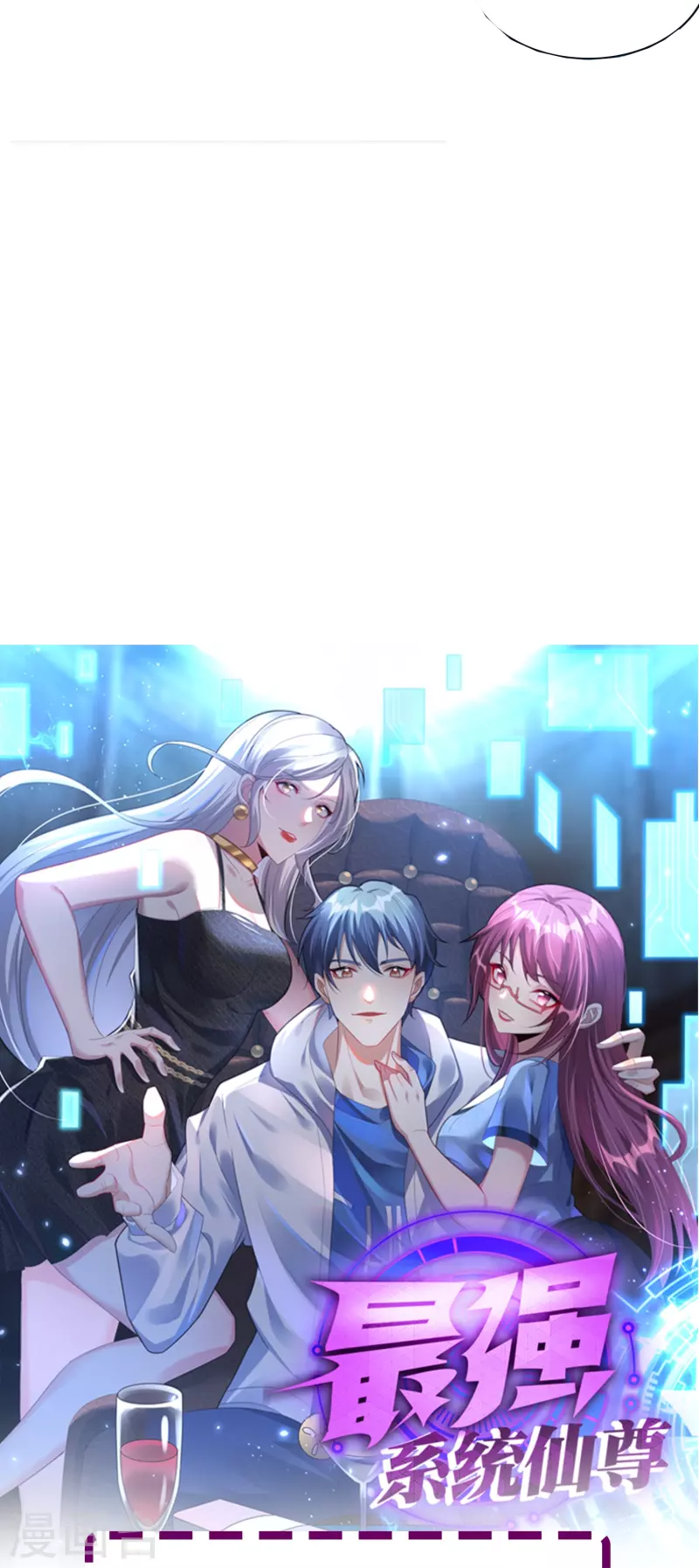 第58话 助他成爲最强就是最好的保护69