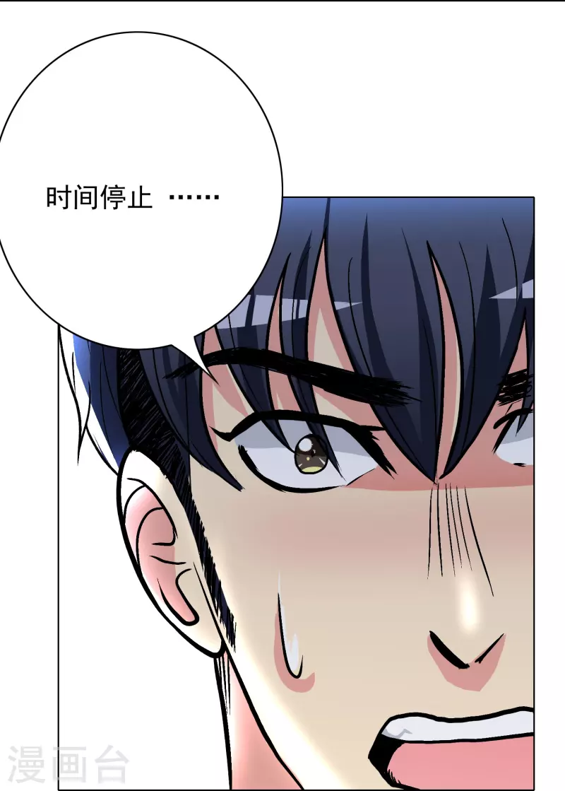 第15话 神技·时间静止34
