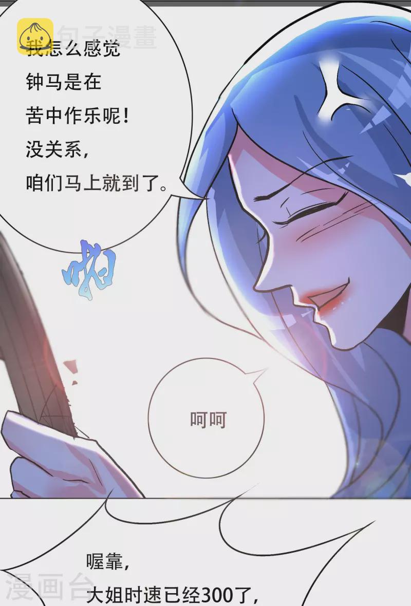 第43话 生米煮成熟饭39