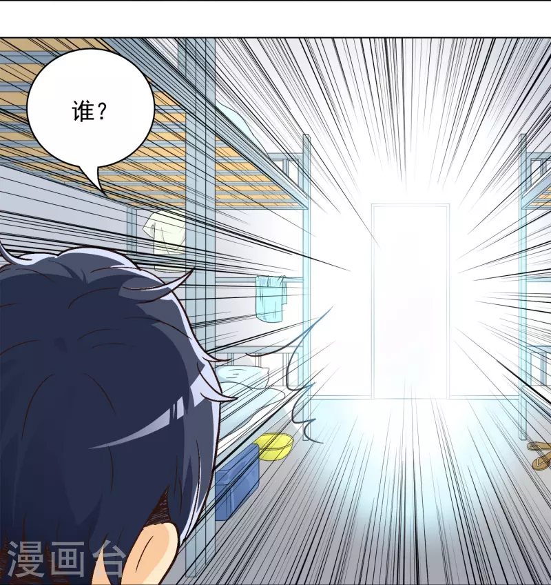 第1话 被雷劈得外挂27