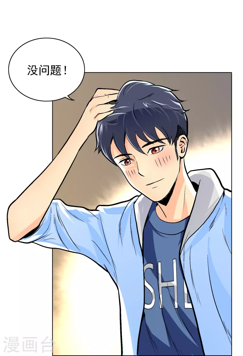 第4话 屌丝也配进高端聚会？7