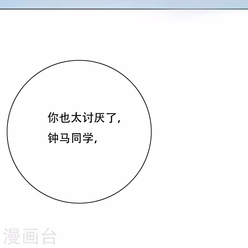 第80话 整点刺激的18