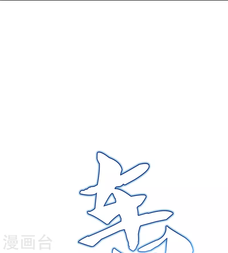 第67话 原来男主外挂也有没用的时候7