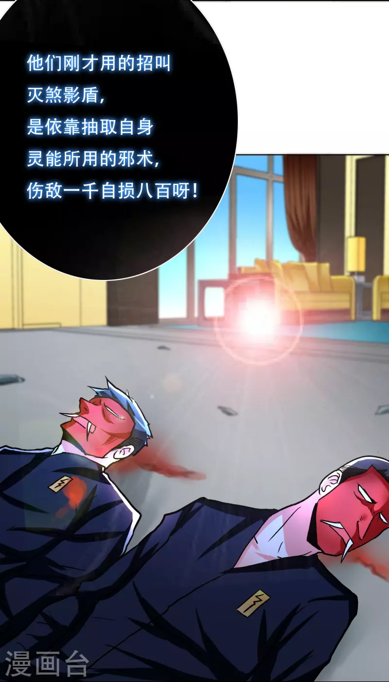 第27话 什麽不可描述的事情？23