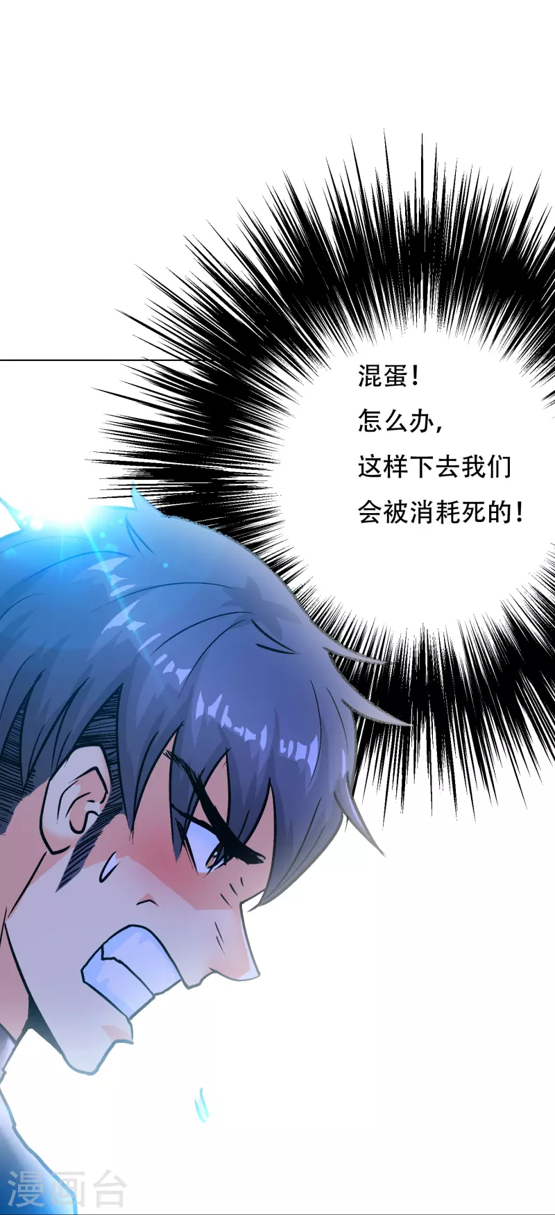 第45话 前有美女後有蜘蛛73