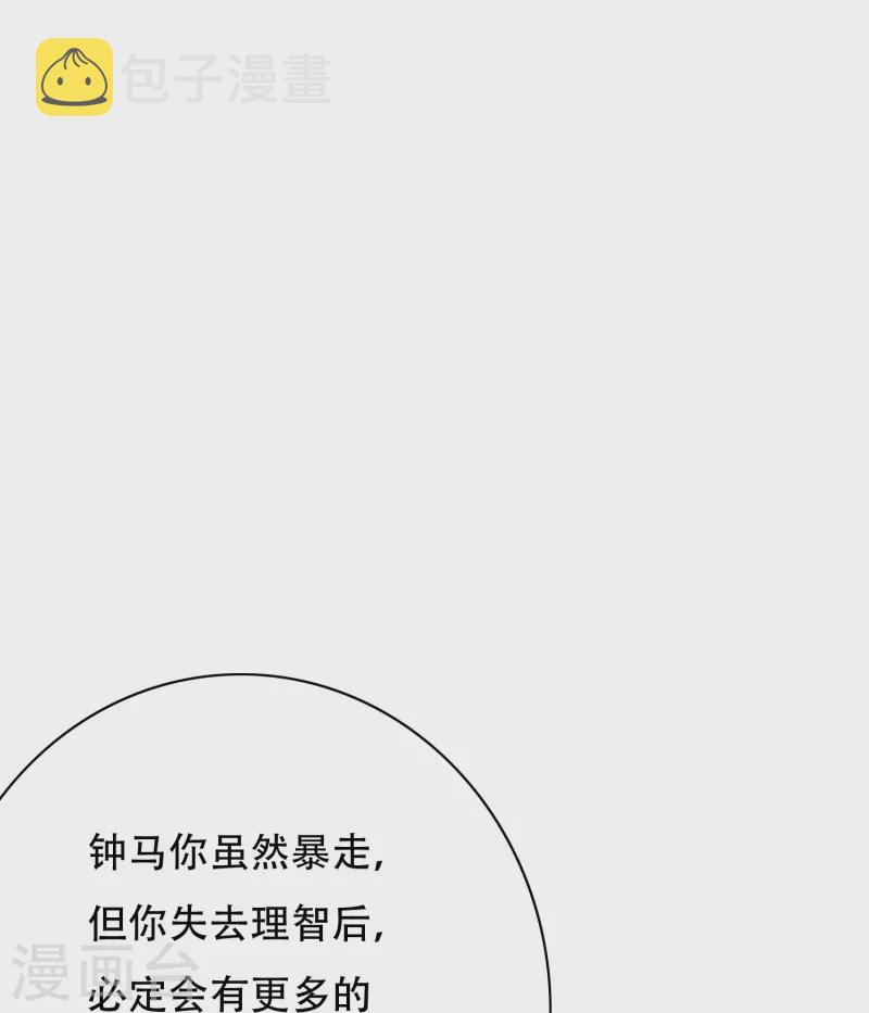 第41话 我杀了我最好的兄弟？32