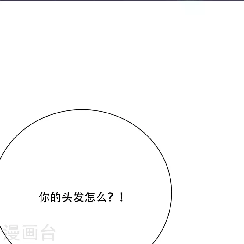 第56话 到底谁是谁爸爸？61