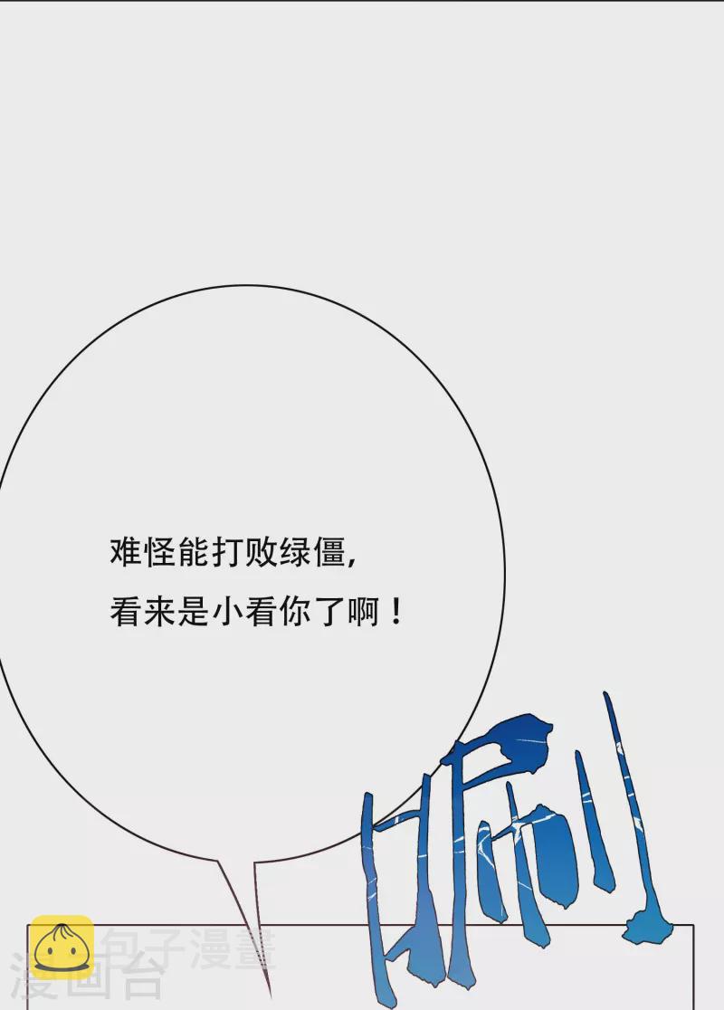 第25话 我叫君临，君临天下的君临！45