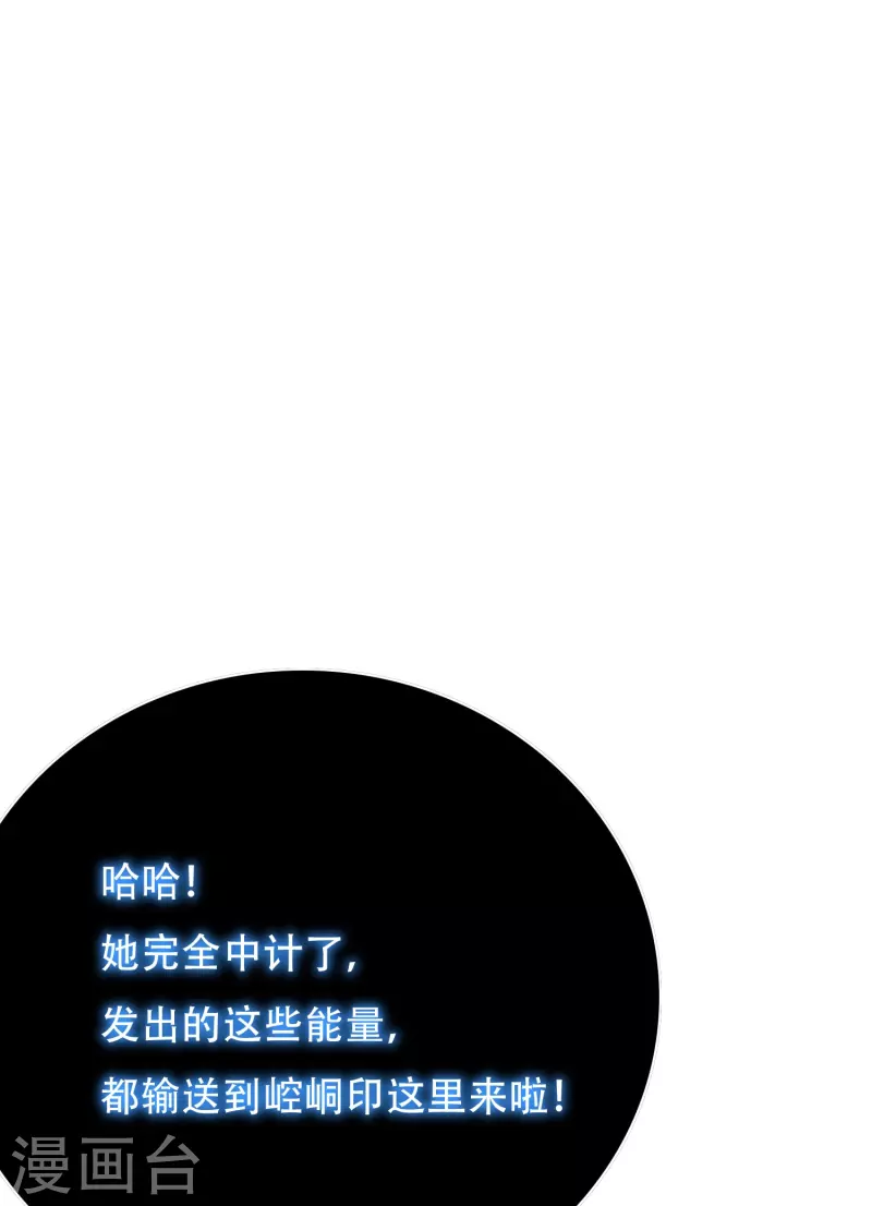 第77话 属於反派的阶段性胜利3
