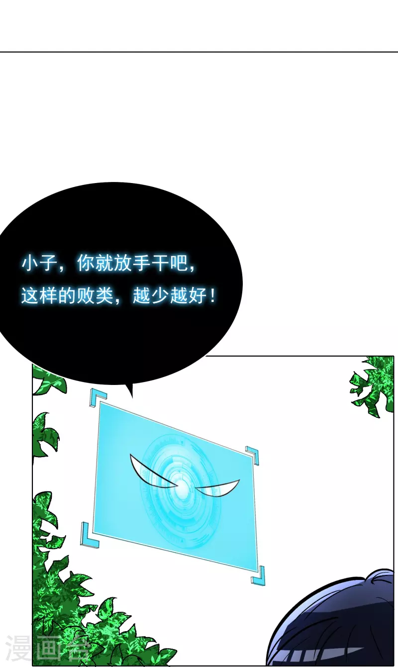 第14话 下一个受害者28