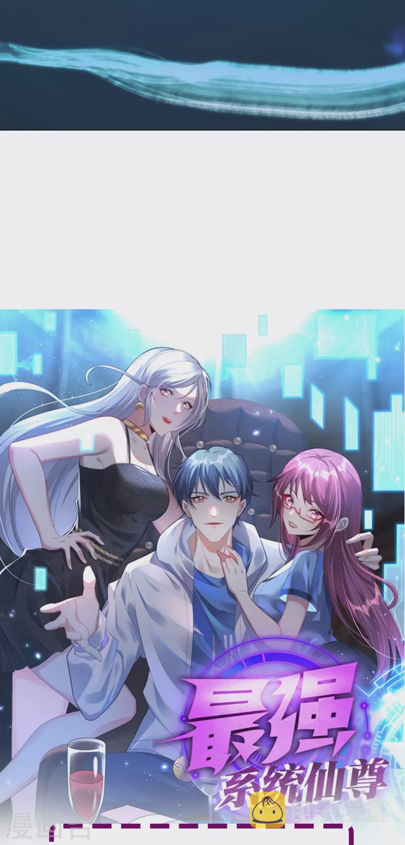 第53话 反派和主角一起开挂？！70