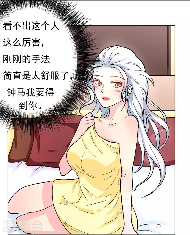 第6话 系统外挂包治百病27
