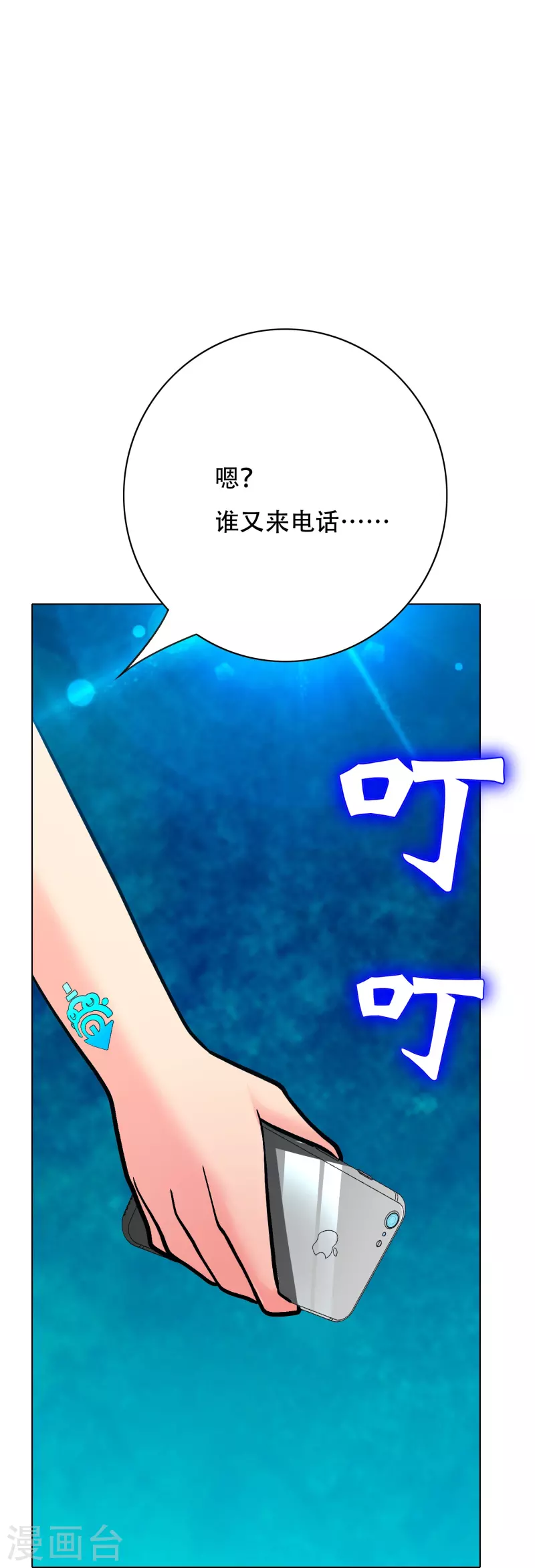 第69话 别理我，我想静静46