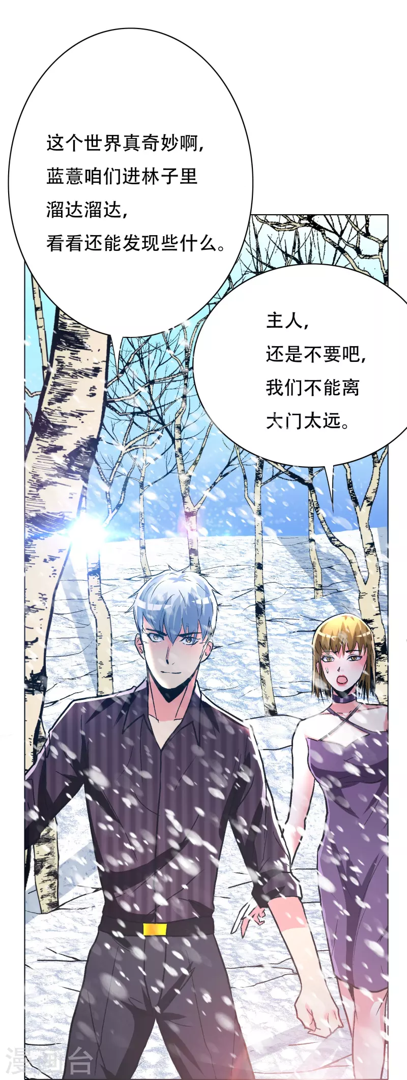 第62话 单人副本开啓45