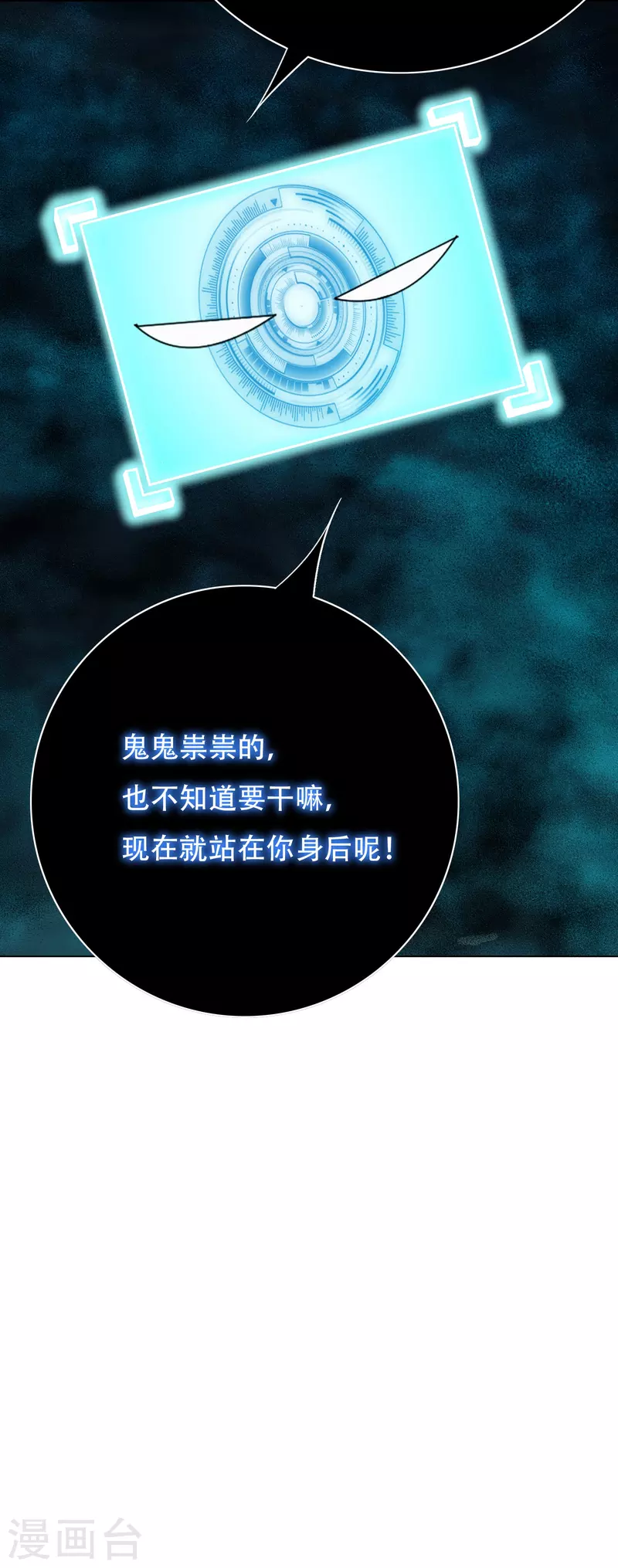 第61话 我愿终生侍奉主人32