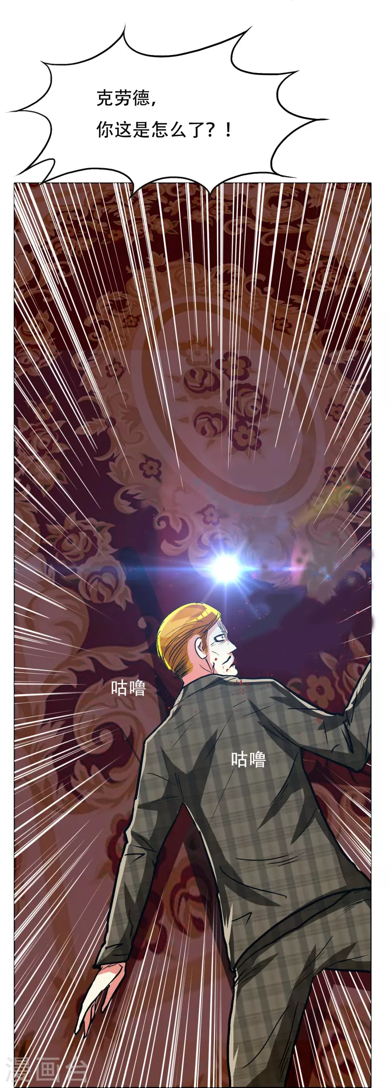 第73话 不对劲！反派阴谋居然得逞了？49