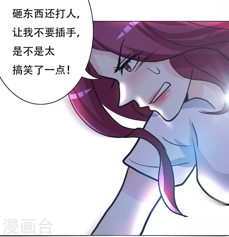 第37话 第一次有人这麽保护我29