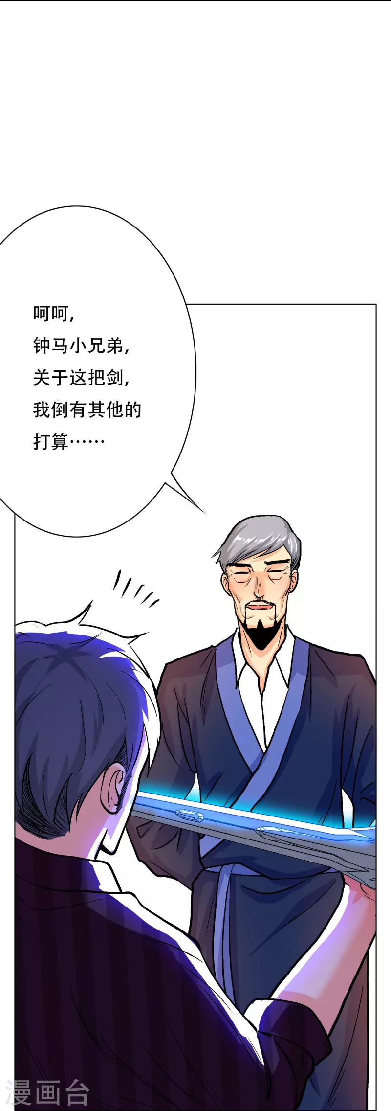 第24话 我的名字不叫喂！3