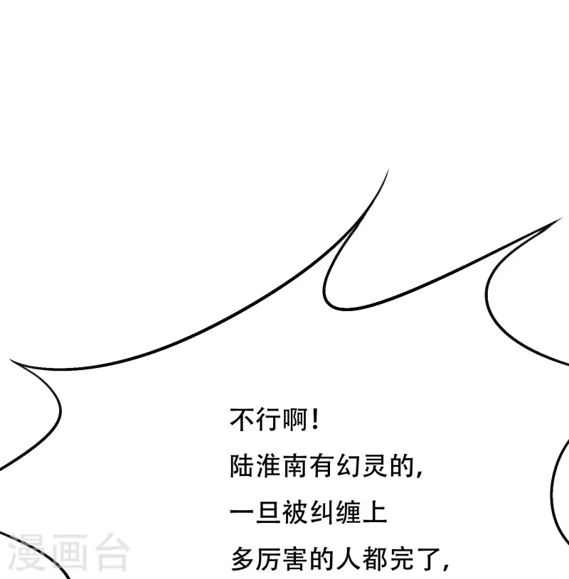 第54话 听说你想吃了我？11
