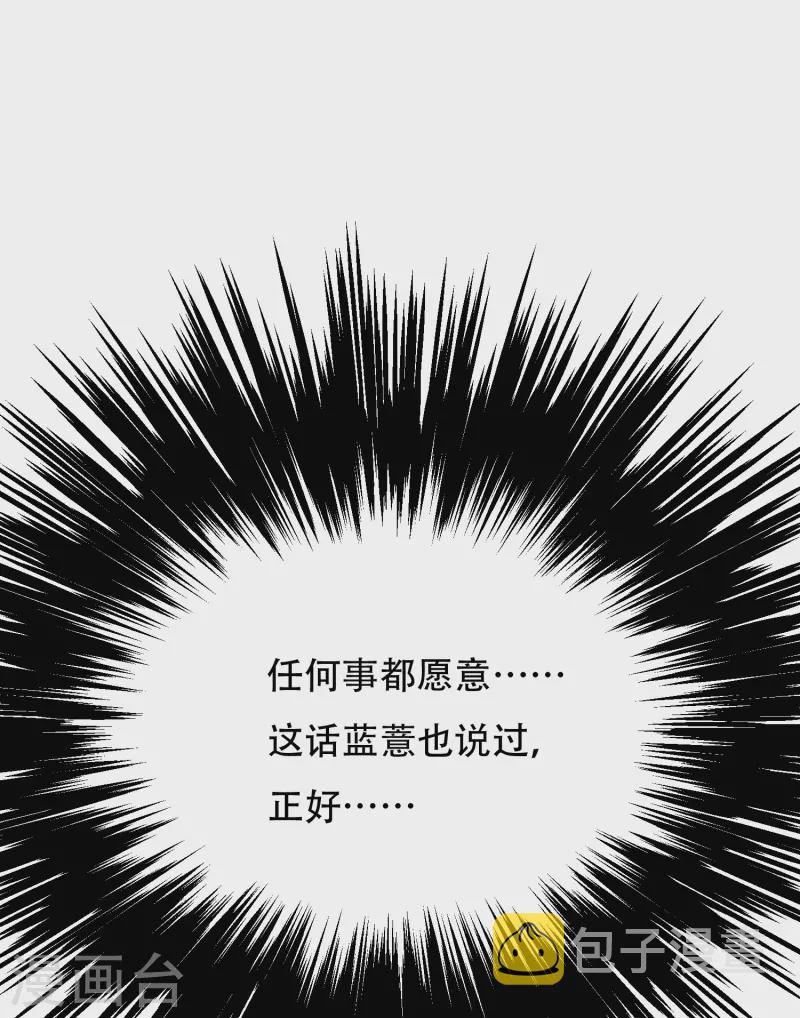 第63话 只要我不尴尬尴尬的就是别人67