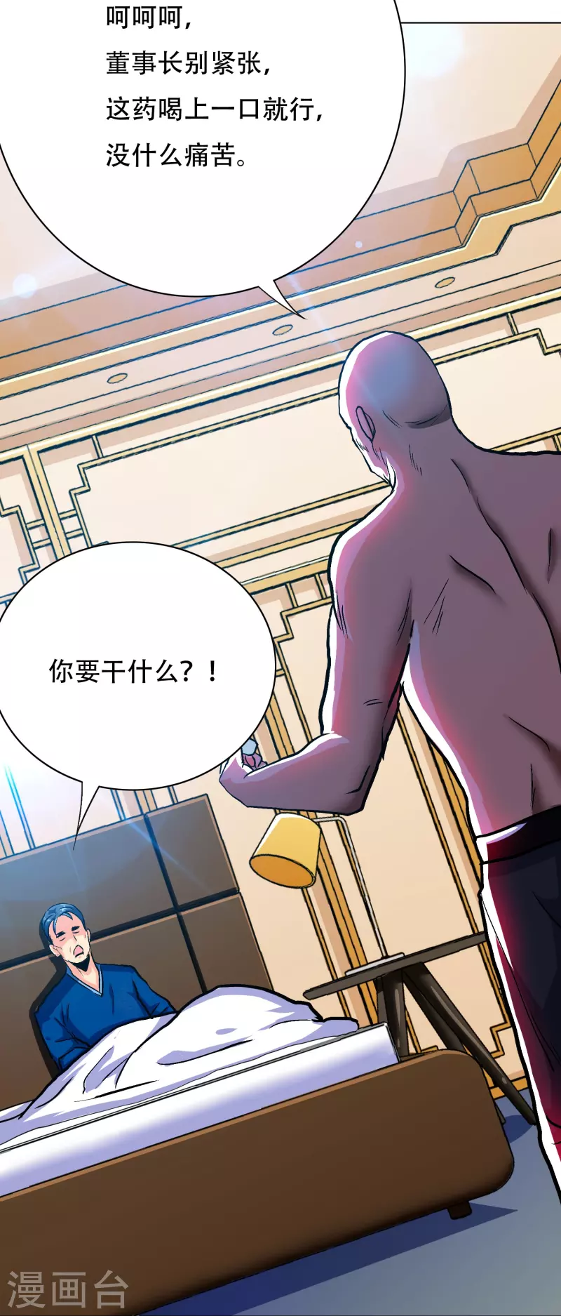 第78话 血缘关系重要吗？30