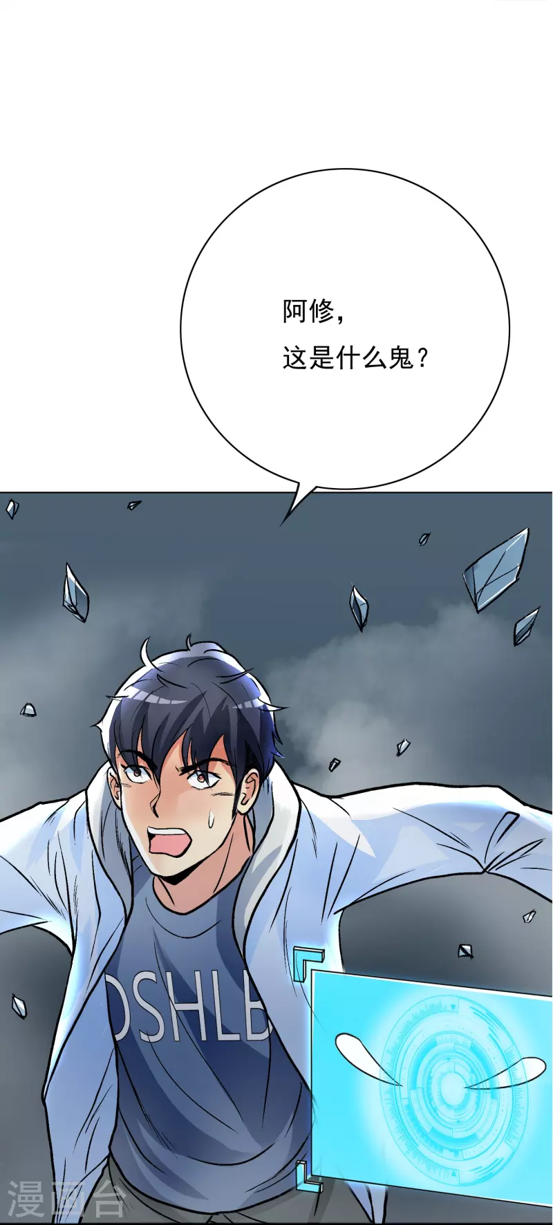 第13话 大战不动冥王！4