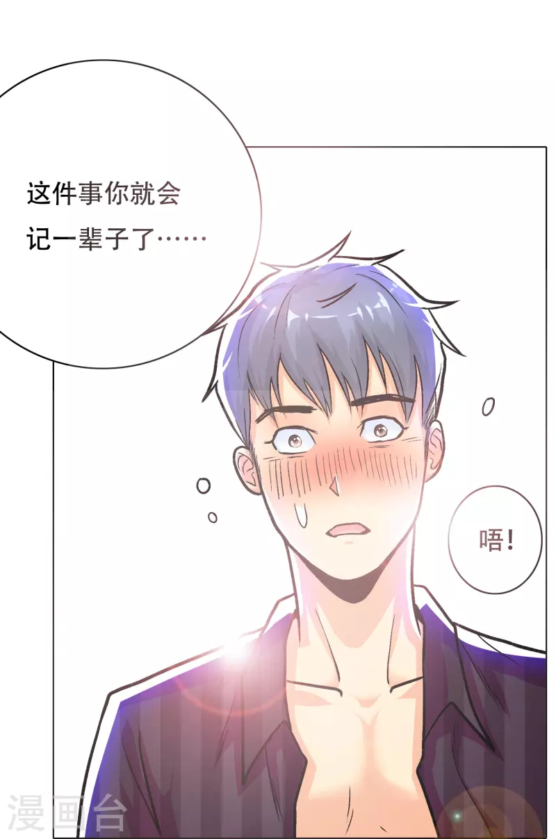 第36话 你已经征服了我的胃41