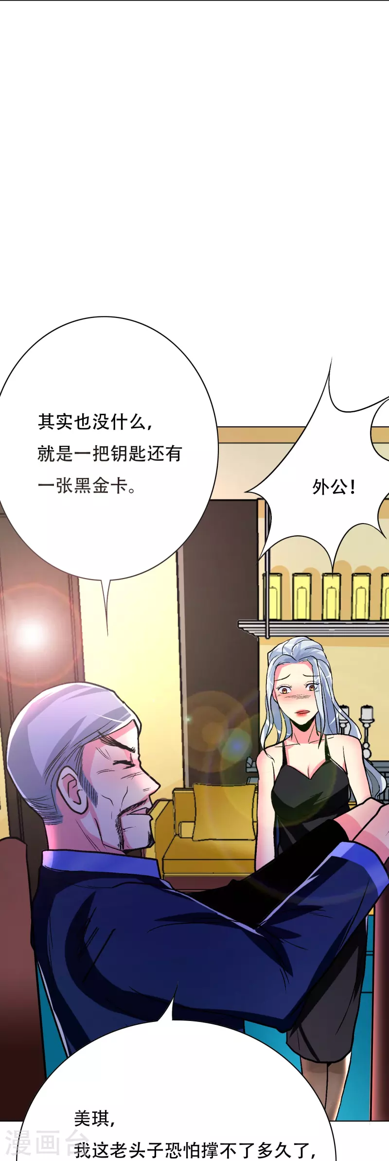 第24话 我的名字不叫喂！28
