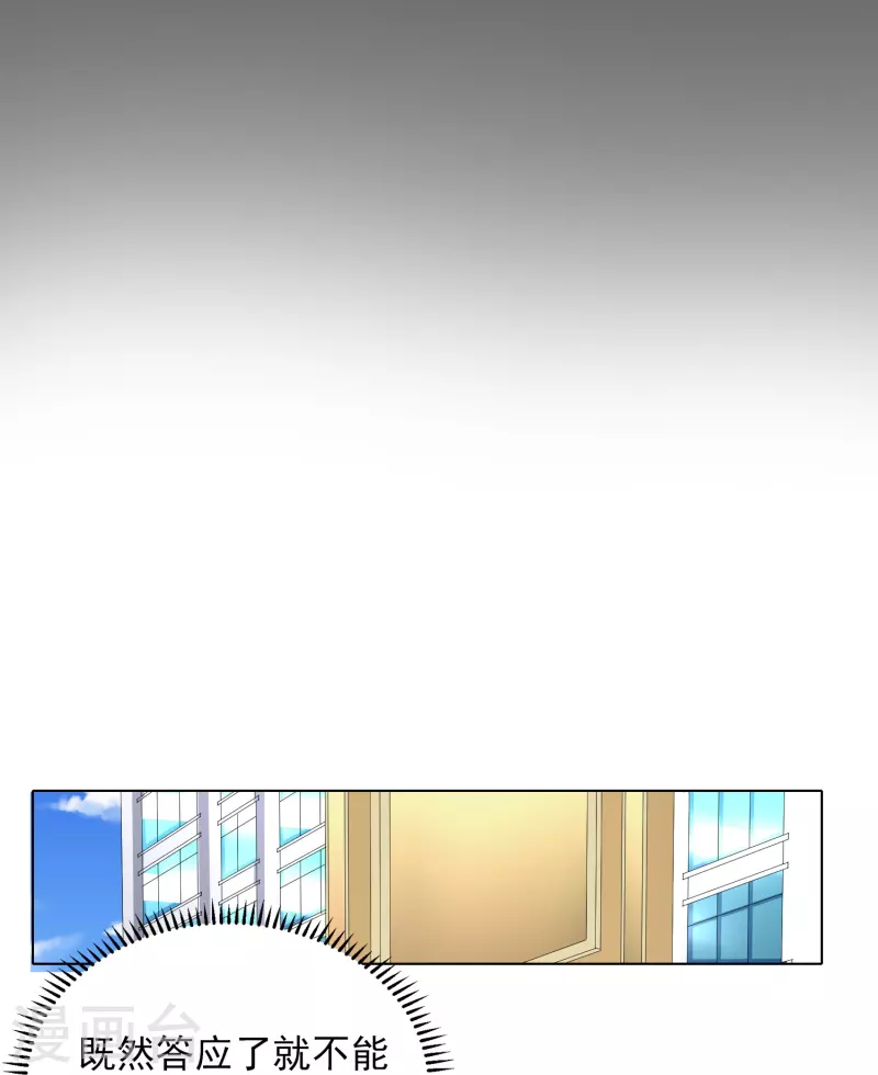 第4话 屌丝也配进高端聚会？3