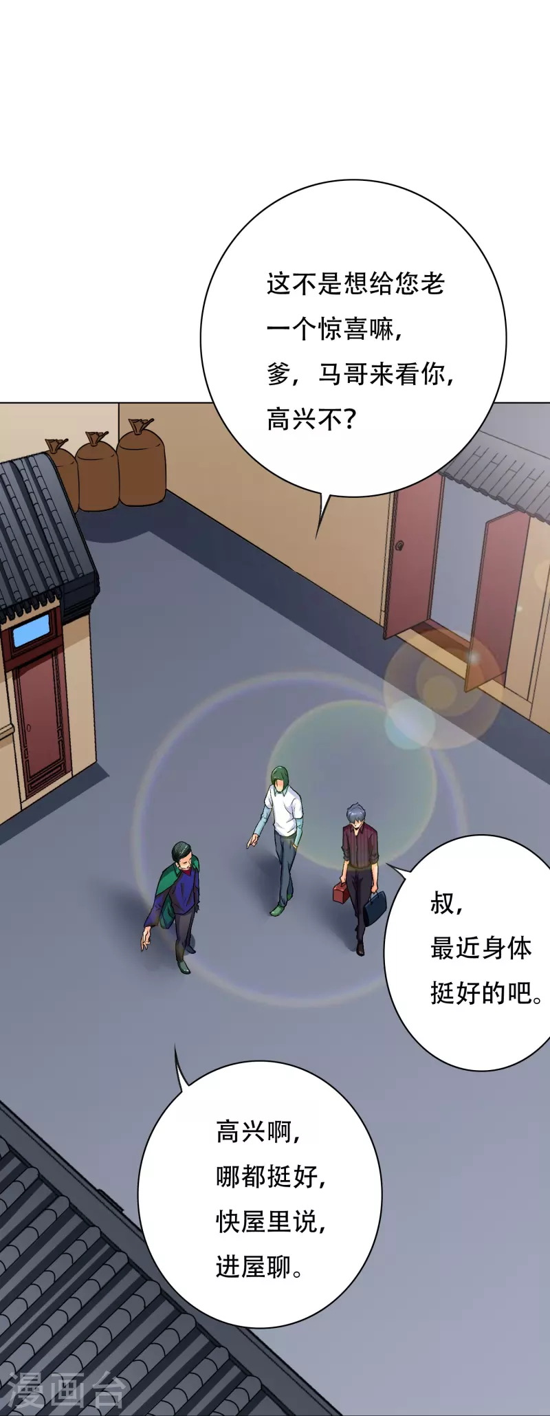 第40话 入魔只在一念之间7