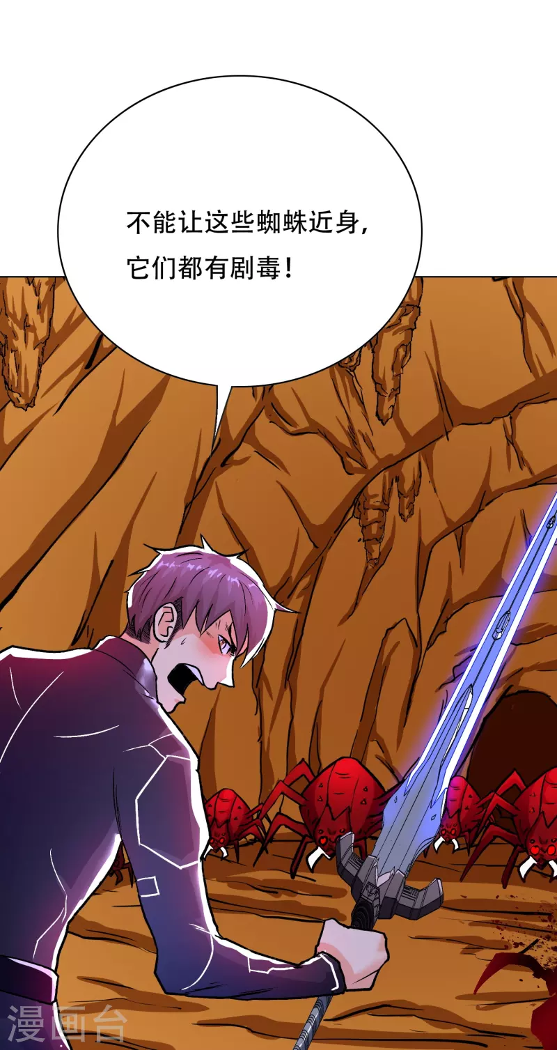 第45话 前有美女後有蜘蛛58