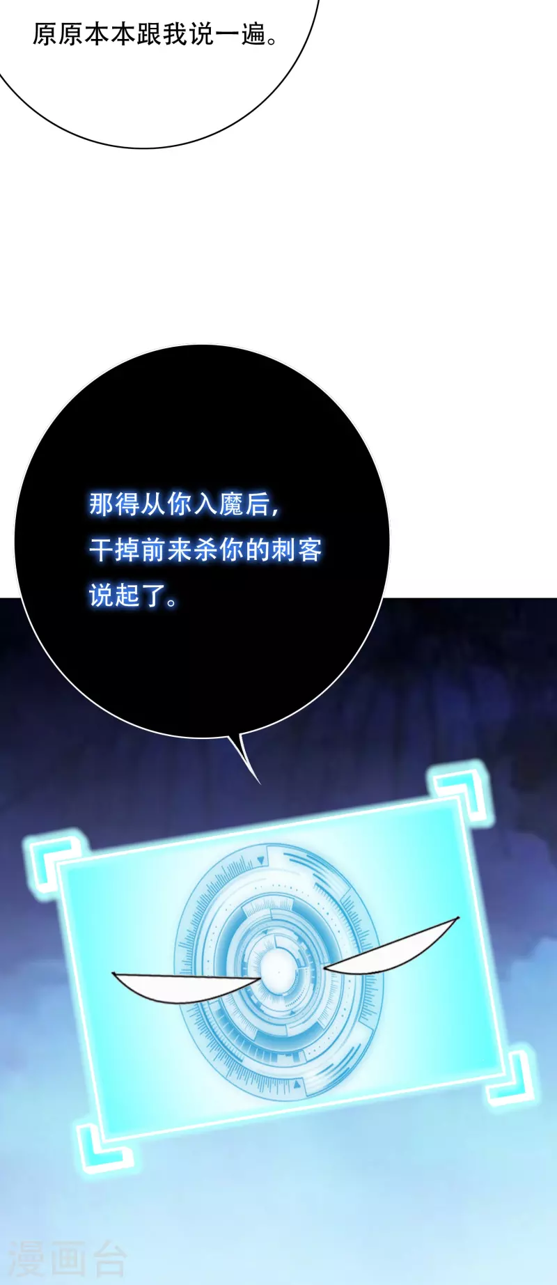 第42话 集结起来去报仇！20