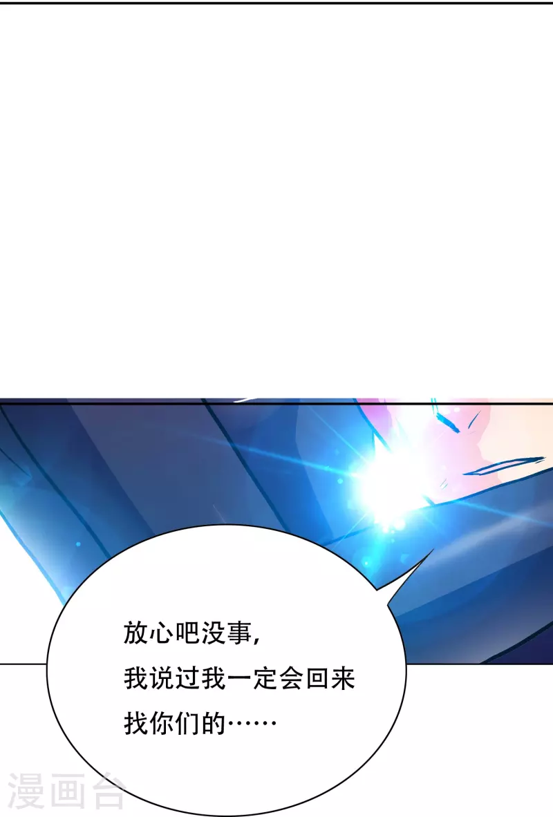 第48话 妖怪，别想动我兄弟！45