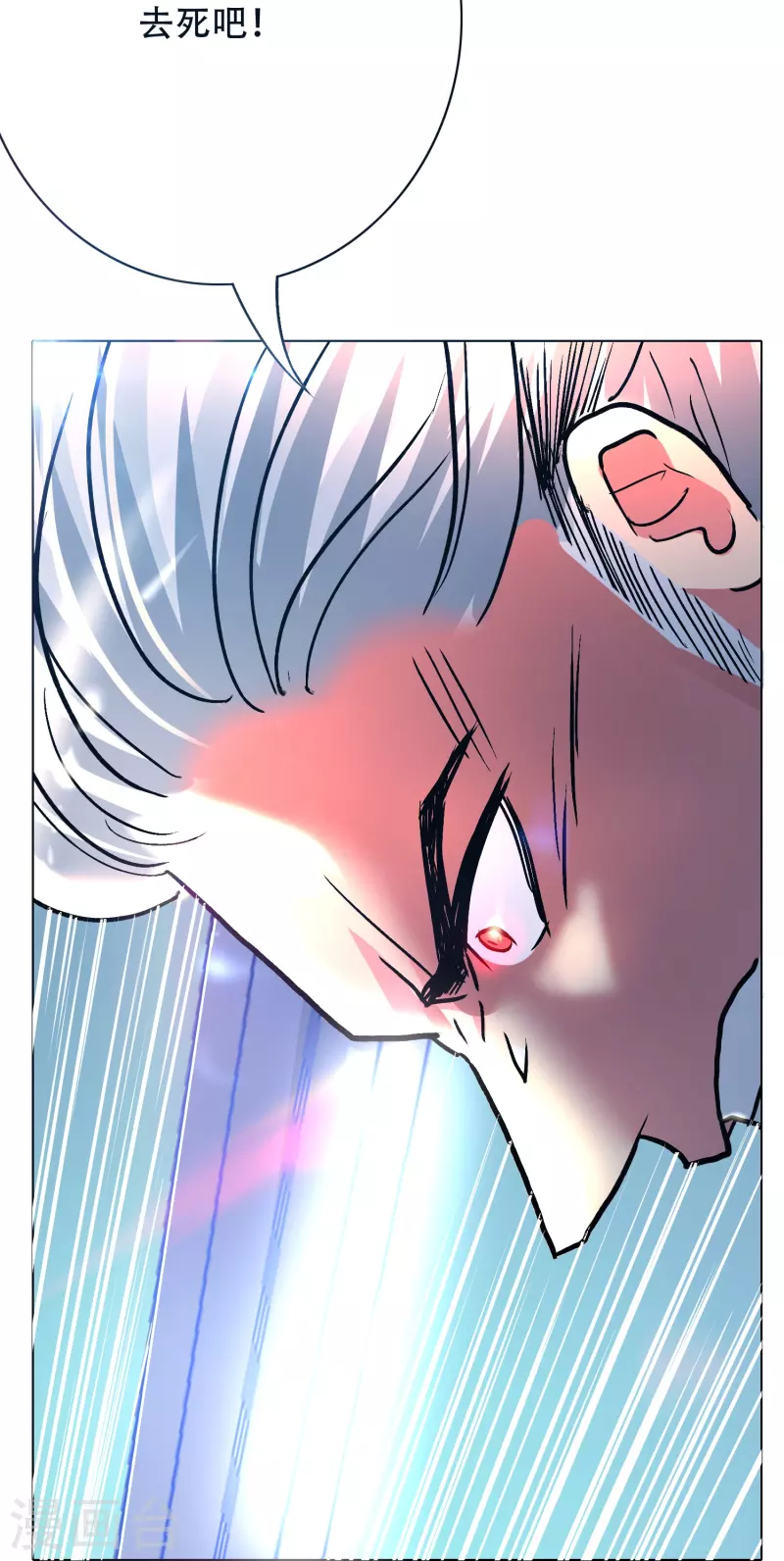 第56话 到底谁是谁爸爸？79