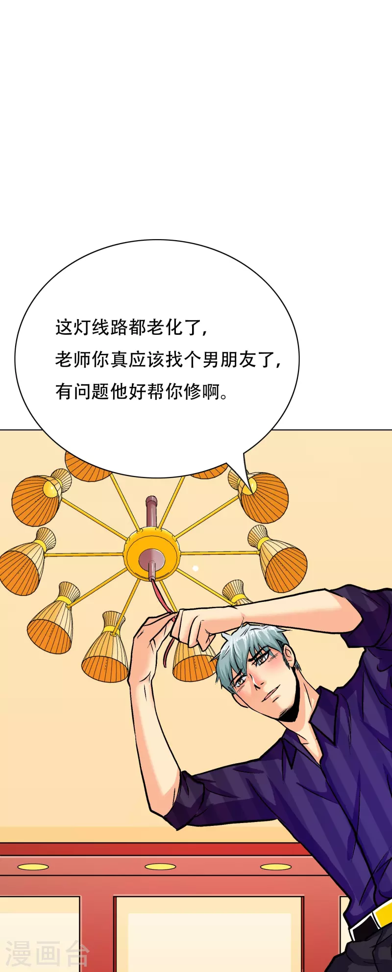 第80话 整点刺激的27