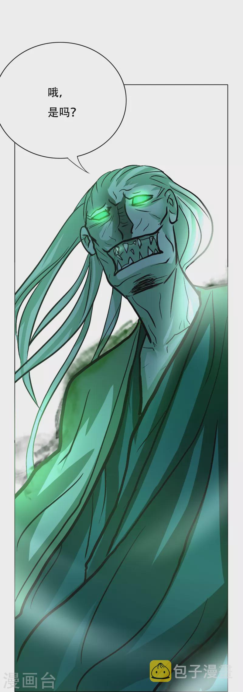 第56话 到底谁是谁爸爸？9