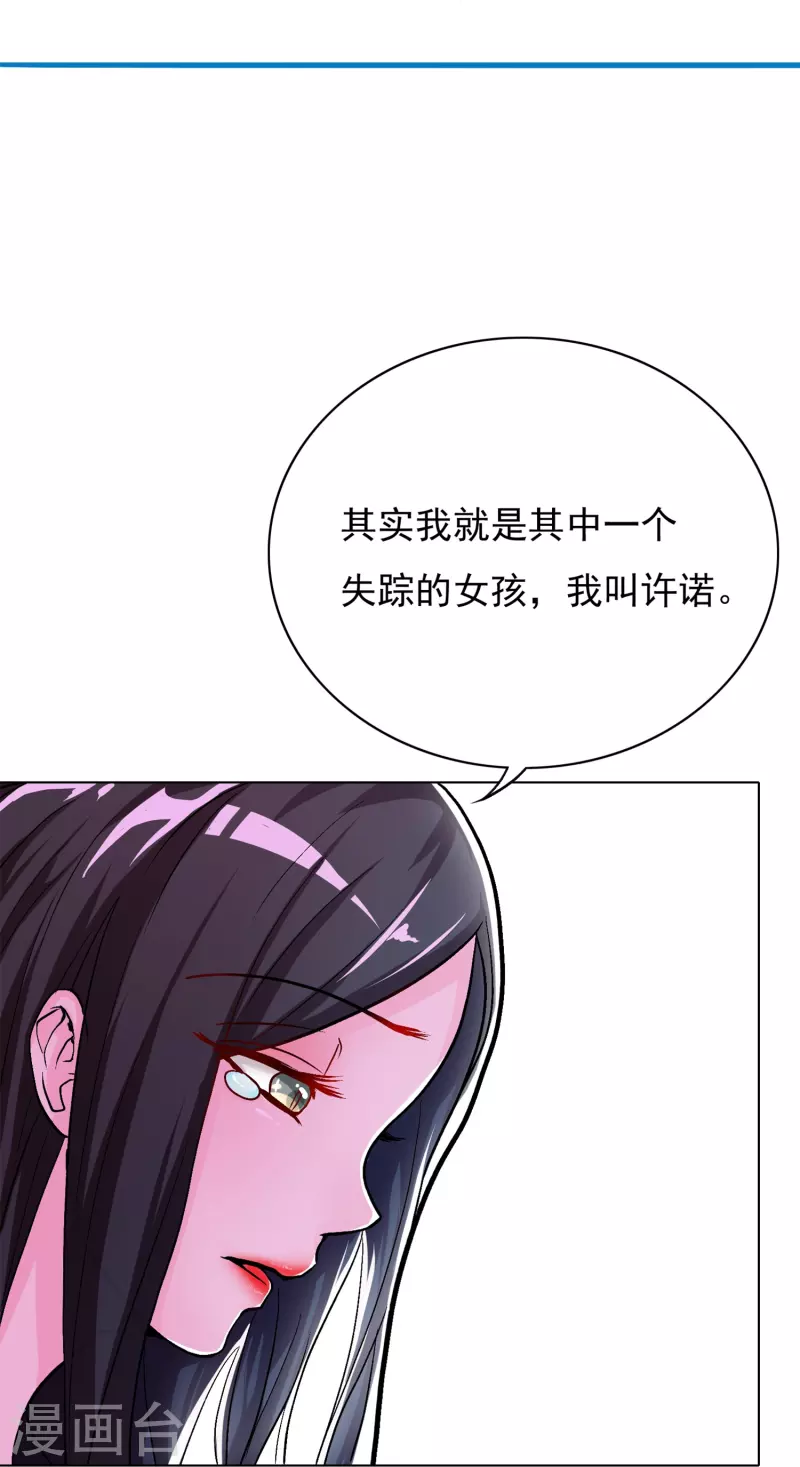 第10话 我必须变得更强3