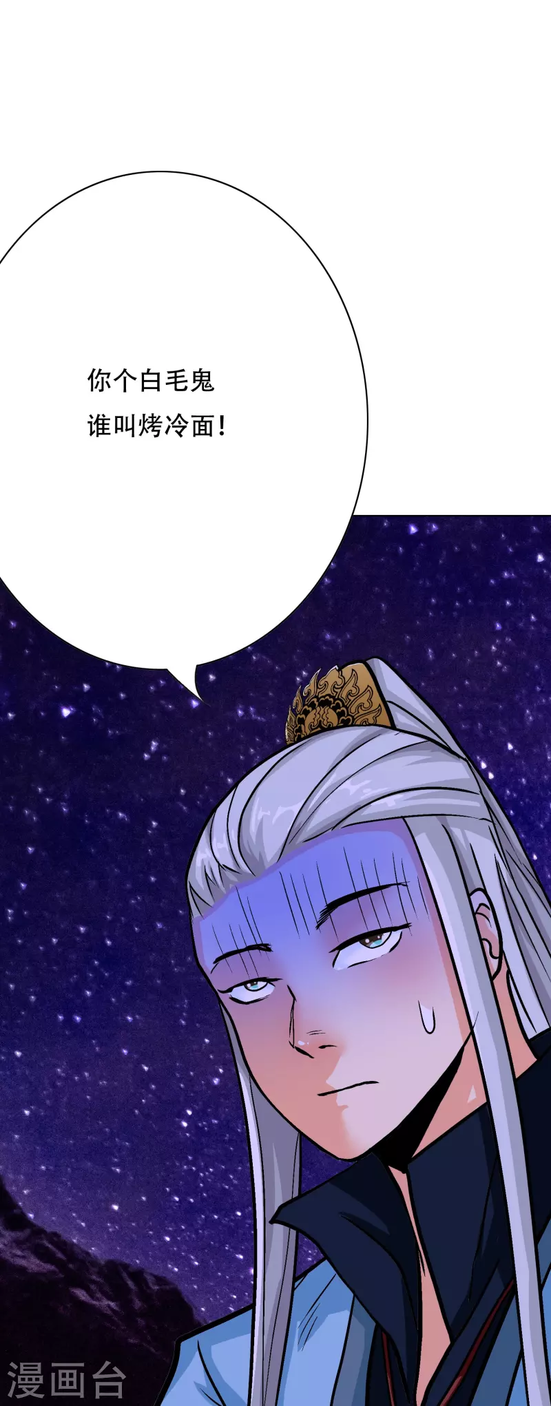第50话 主角的背後总有大佬罩着25