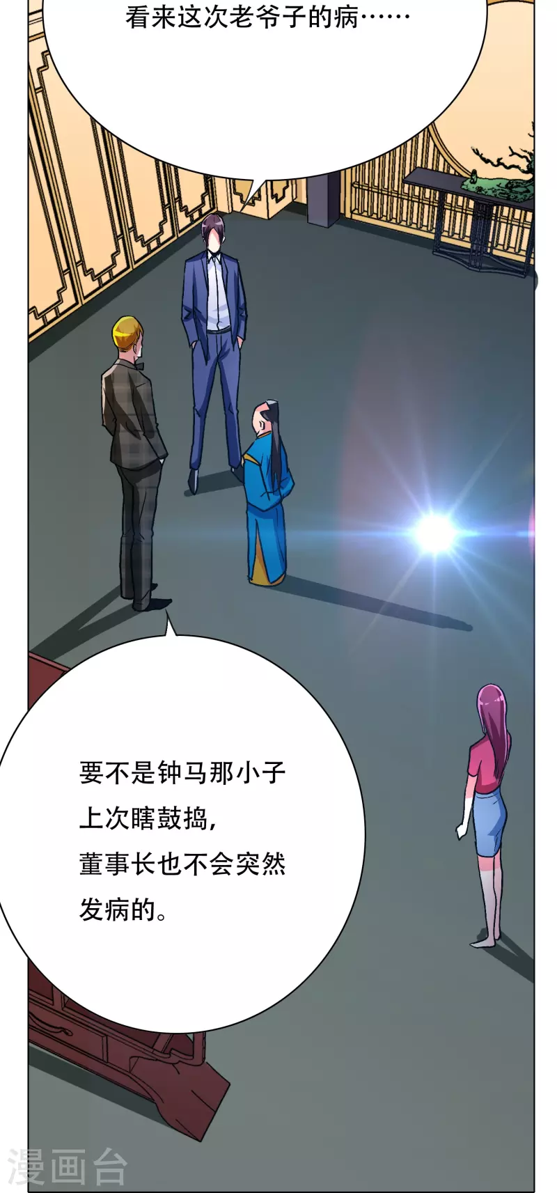 第70话 看看你们这没见过世面的样子！10