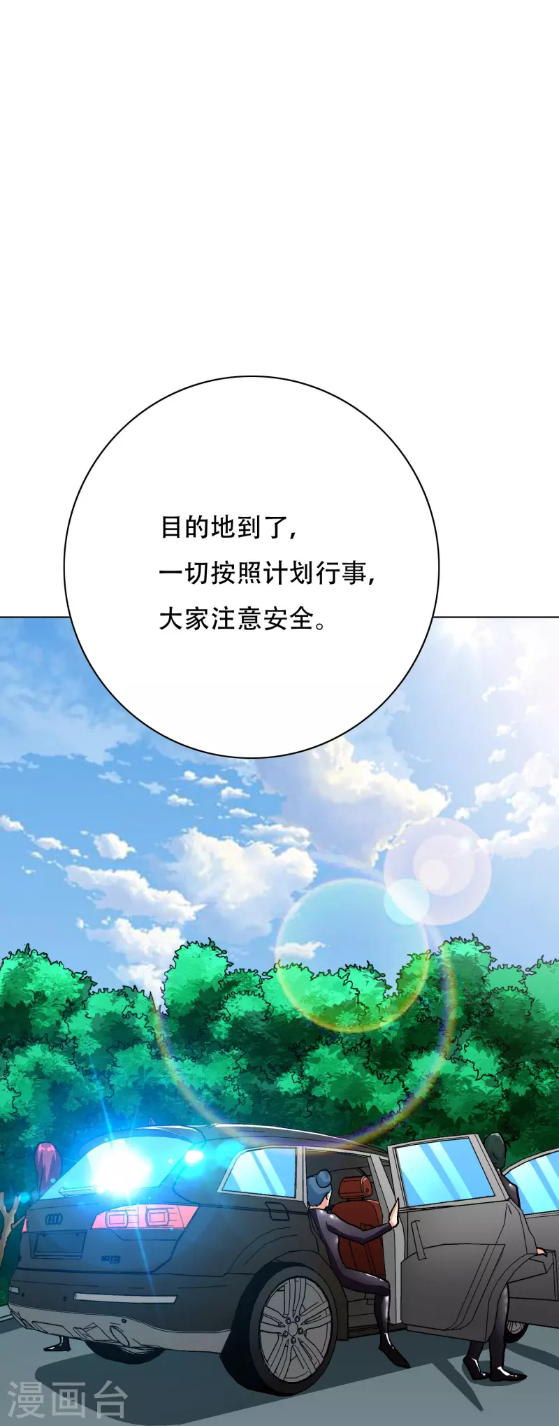 第43话 生米煮成熟饭55