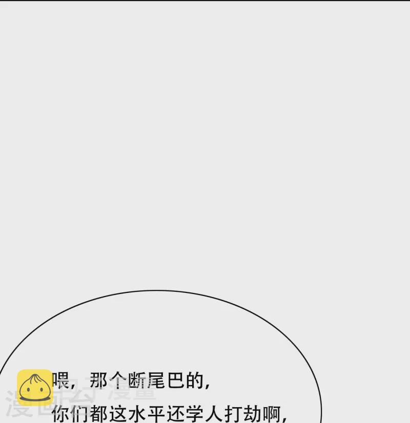 第65话 我的人不是谁都可以欺负的！38
