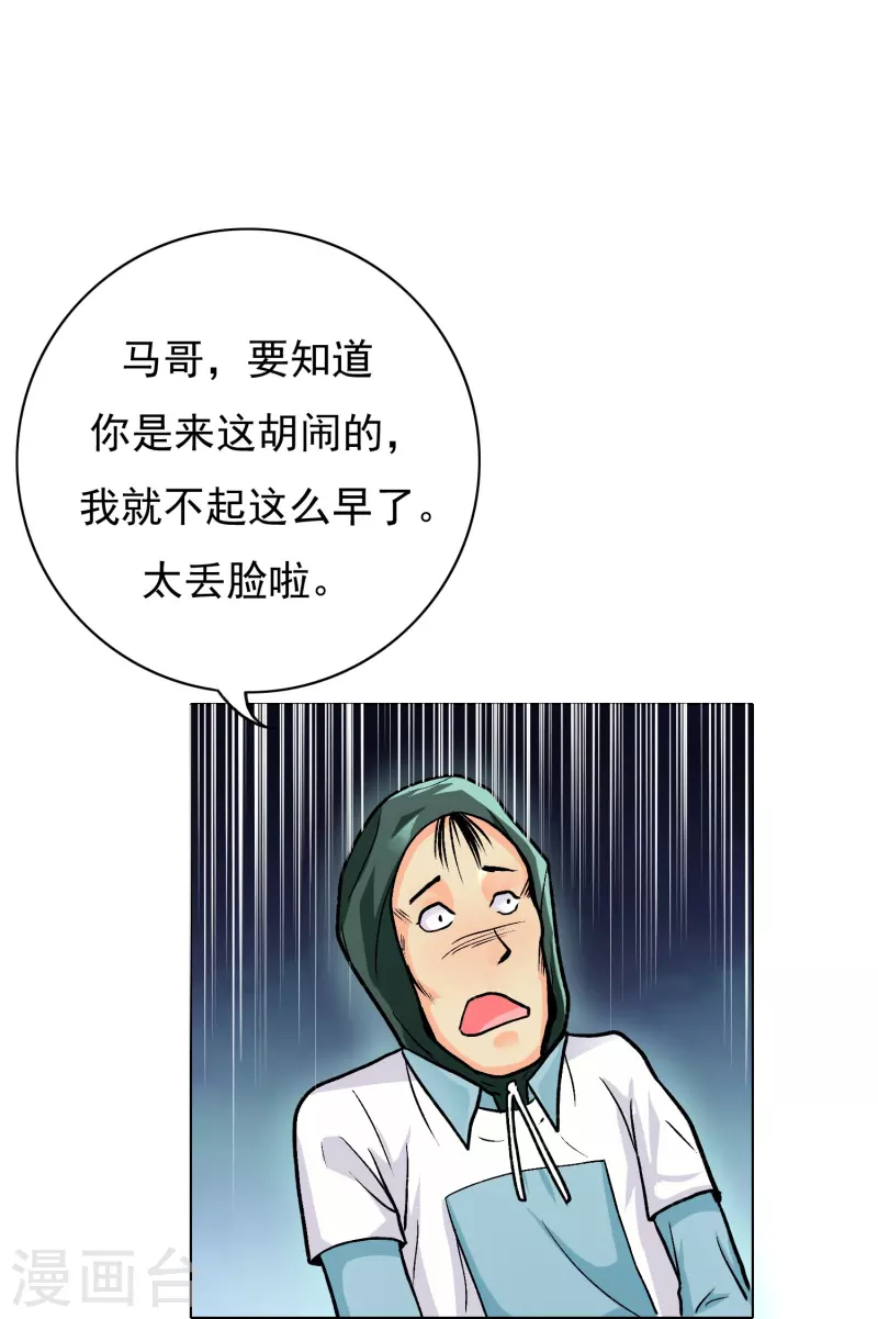 第7话 跪下叫爷爷！10